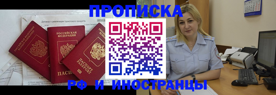 найти адрес прописки в Алагире