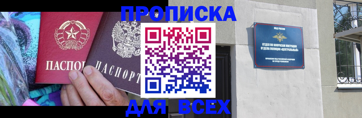 прописка регистрация в Алагире
