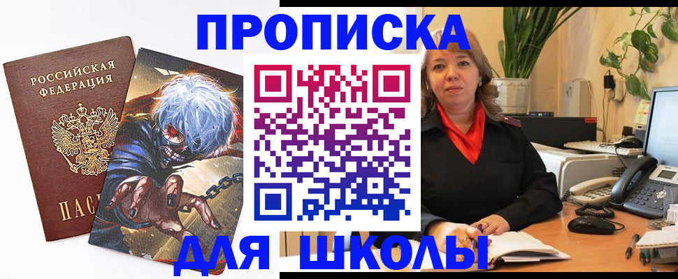 прописка для кредита в Алагире
